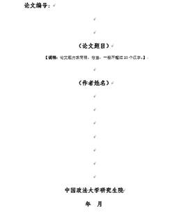 11月21日mpa论文答辩相关事宜的通知